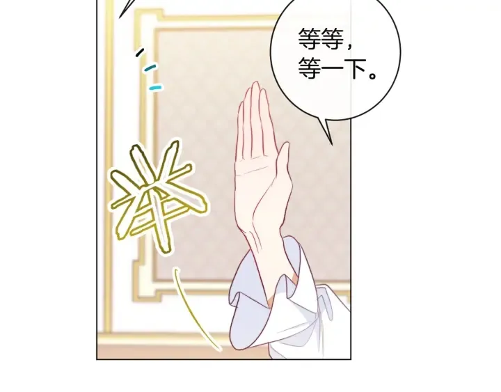 第34话 流言蜚语 第108页