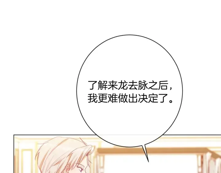 第34话 流言蜚语 第110页