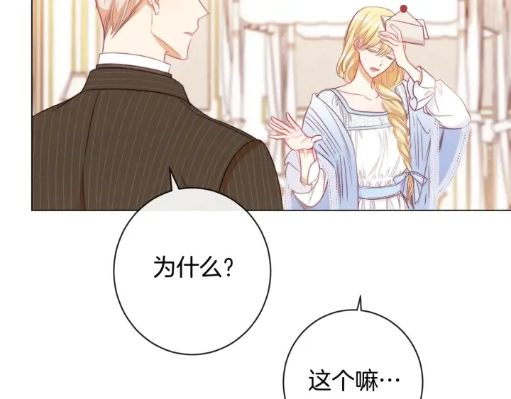 第34话 流言蜚语 第111页