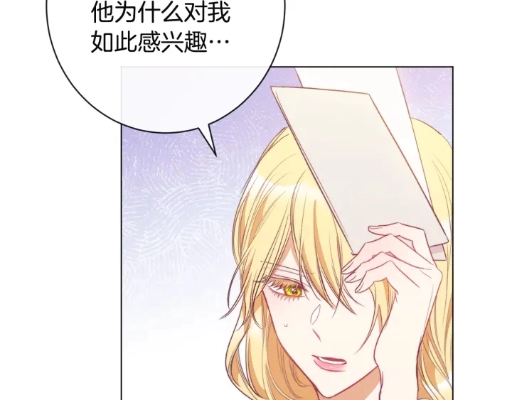 第34话 流言蜚语 第114页