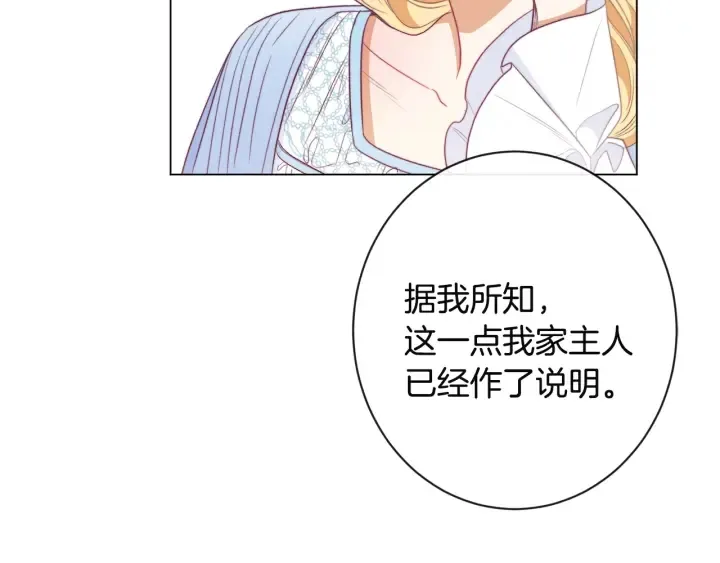 第34话 流言蜚语 第115页