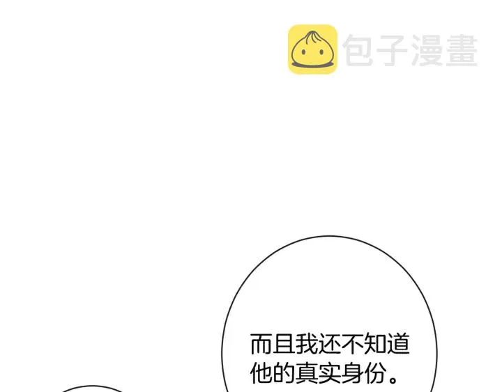 第34话 流言蜚语 第116页