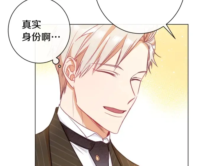 第34话 流言蜚语 第117页