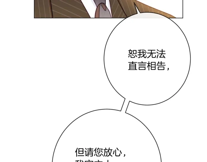 第34话 流言蜚语 第118页