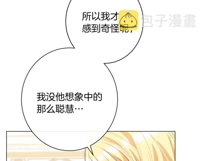 第34话 流言蜚语 第120页