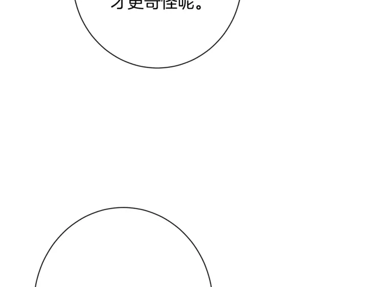 第34话 流言蜚语 第122页
