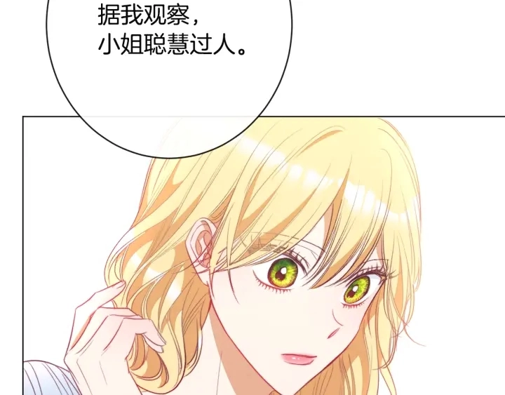 第34话 流言蜚语 第123页