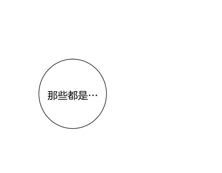 第34话 流言蜚语 第125页