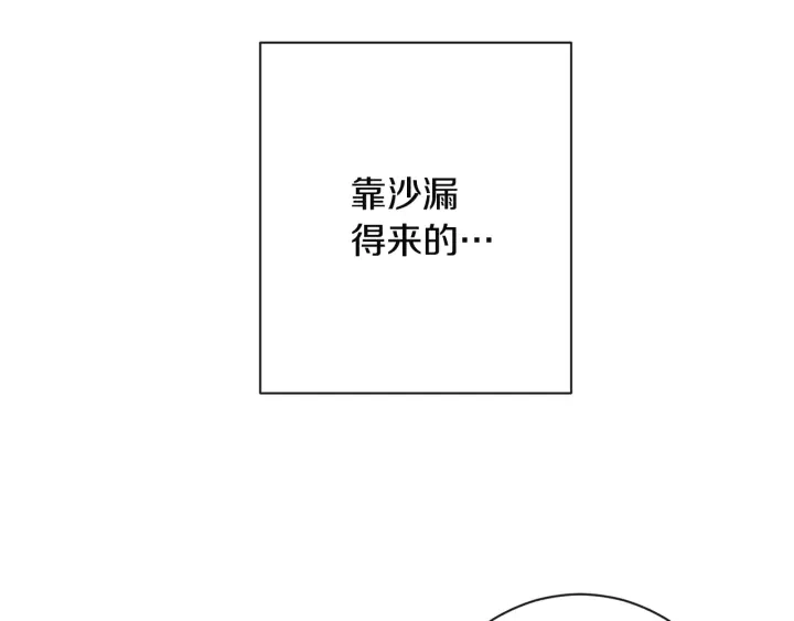 第34话 流言蜚语 第126页
