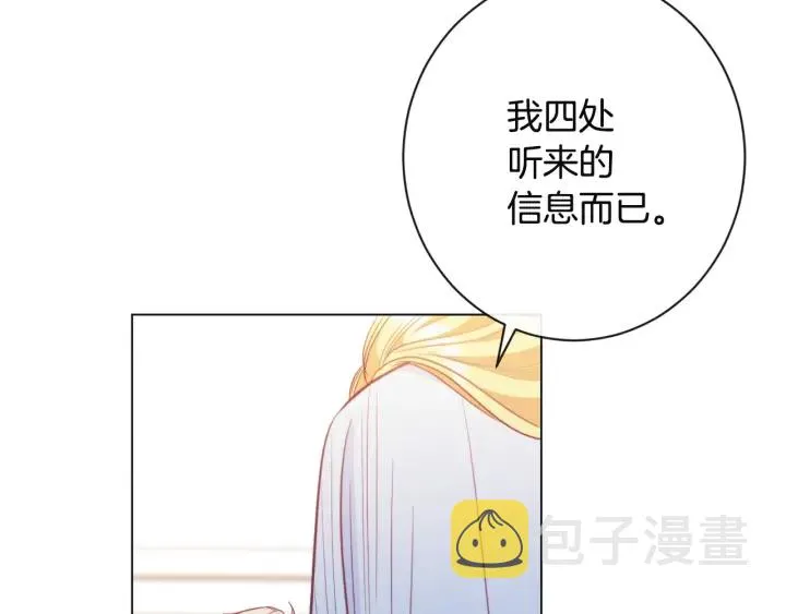 第34话 流言蜚语 第127页