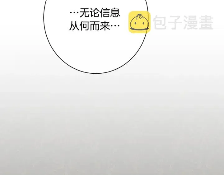第34话 流言蜚语 第129页
