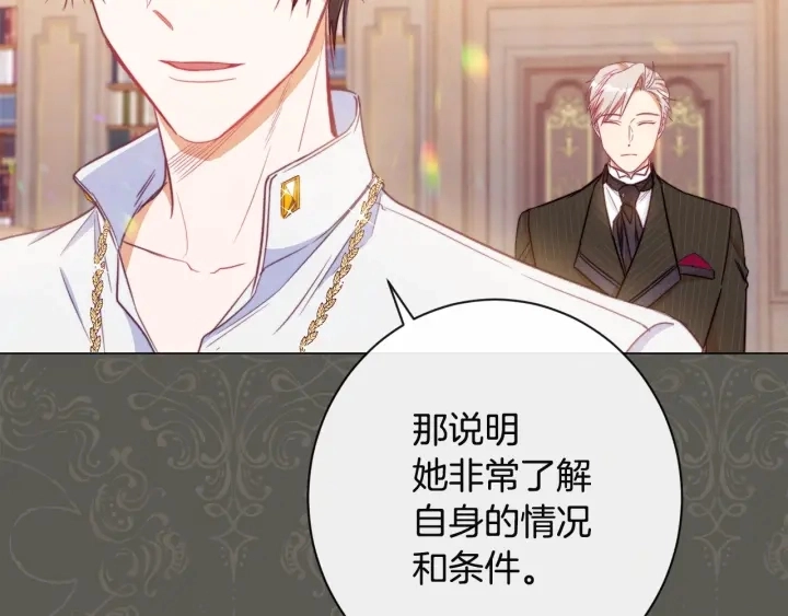 第34话 流言蜚语 第132页