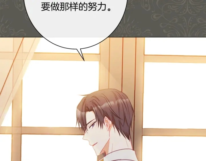 第34话 流言蜚语 第135页