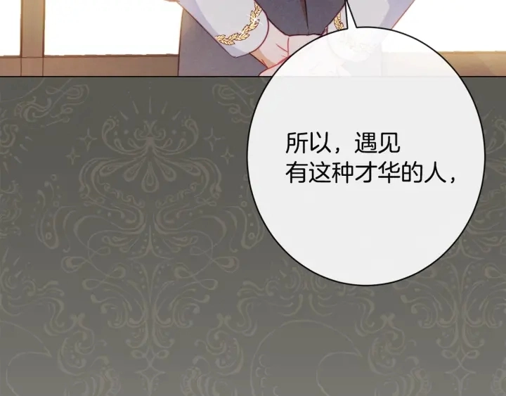 第34话 流言蜚语 第137页