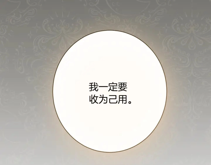 第34话 流言蜚语 第138页