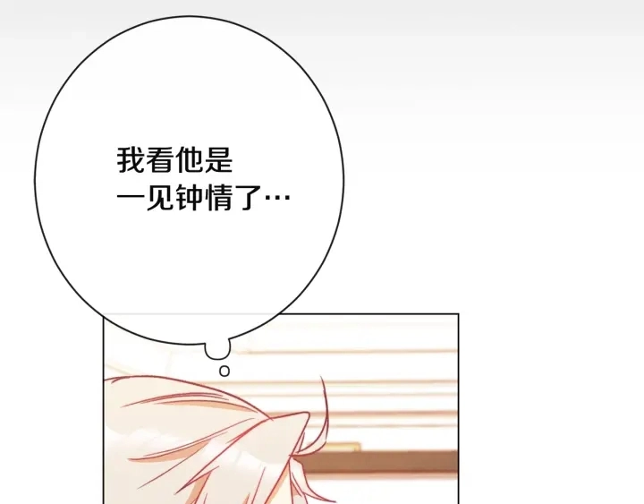 第34话 流言蜚语 第140页