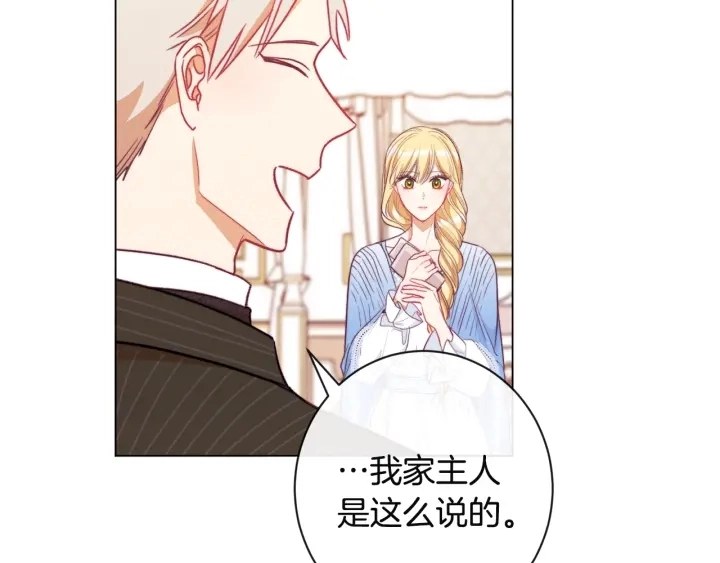第34话 流言蜚语 第141页