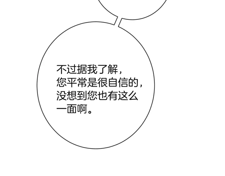 第34话 流言蜚语 第142页