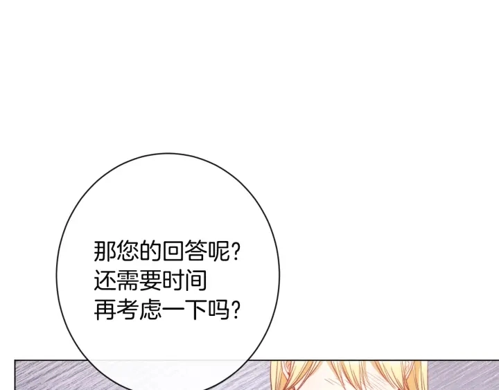 第34话 流言蜚语 第144页