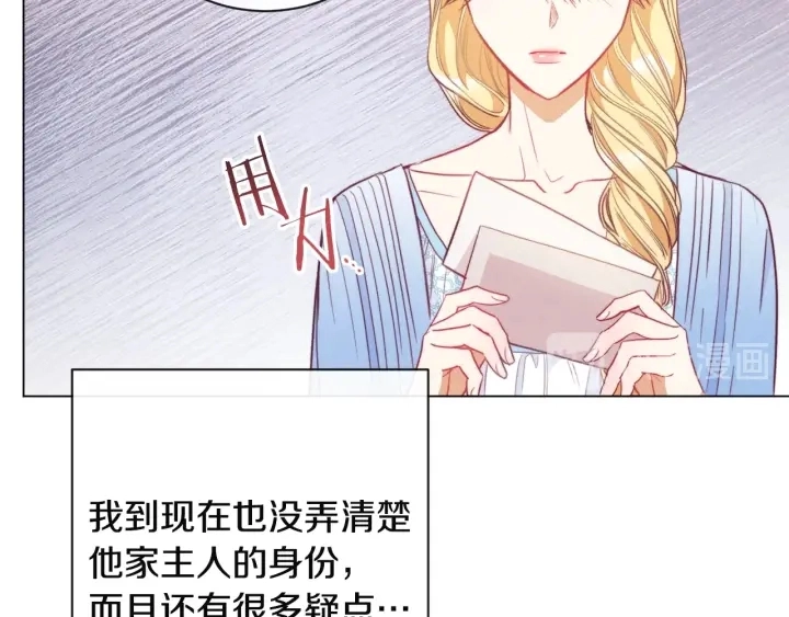 第34话 流言蜚语 第145页