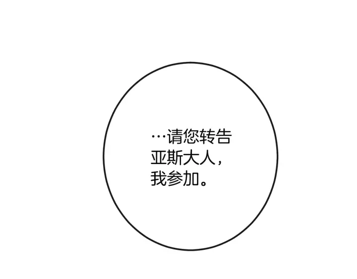 第34话 流言蜚语 第147页
