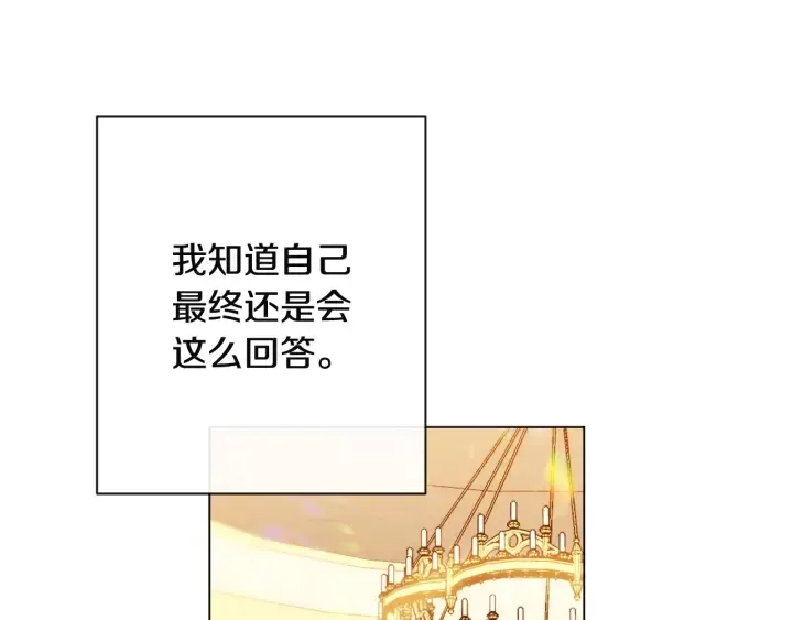 第34话 流言蜚语 第149页