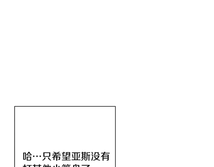第34话 流言蜚语 第151页