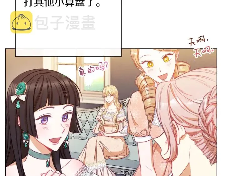 第34话 流言蜚语 第152页