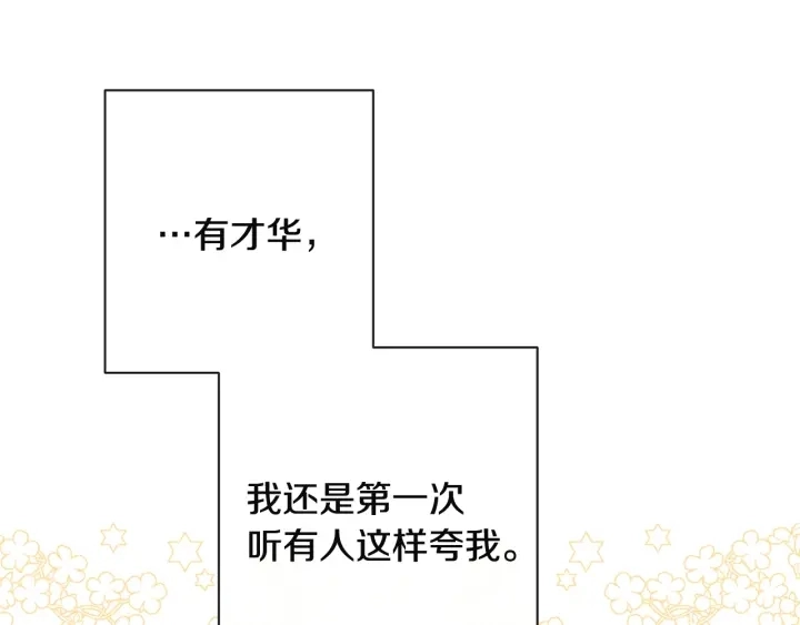 第34话 流言蜚语 第154页