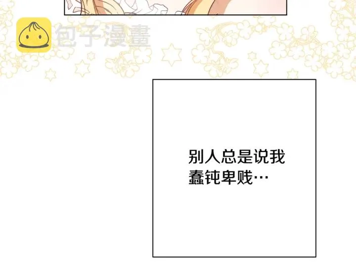 第34话 流言蜚语 第156页
