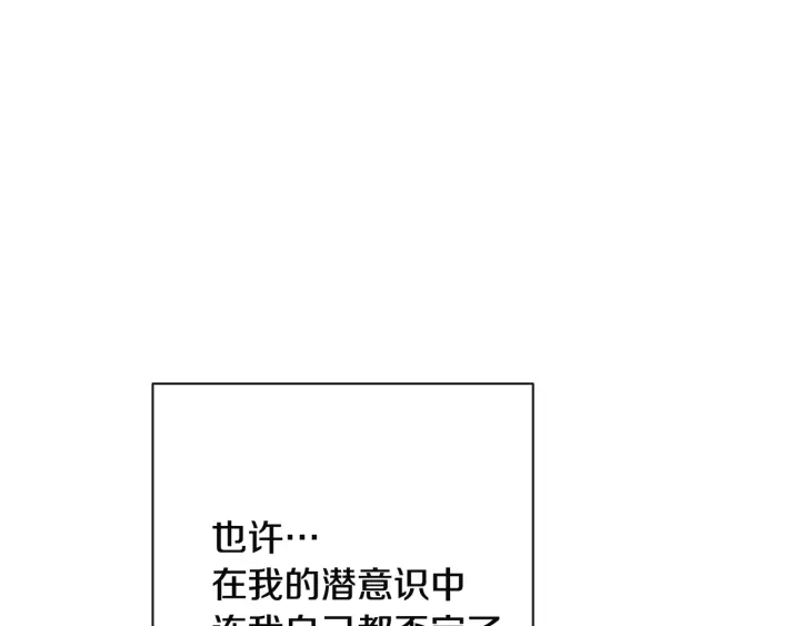 第34话 流言蜚语 第157页