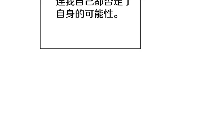 第34话 流言蜚语 第158页