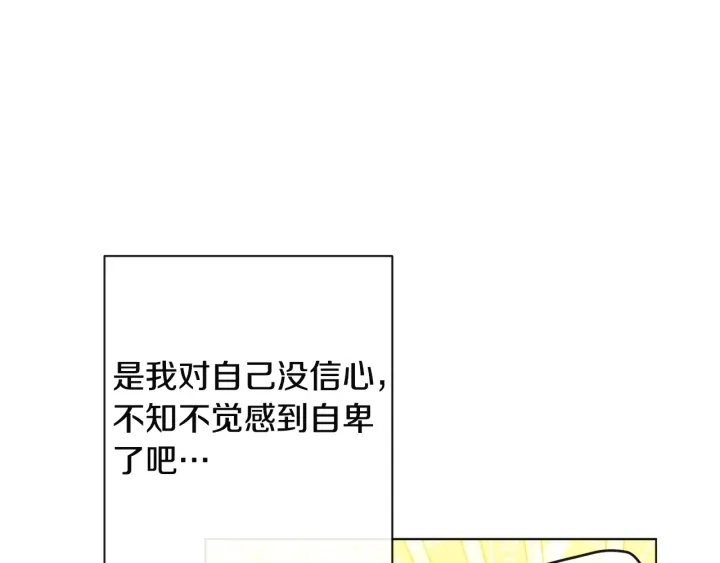第34话 流言蜚语 第159页