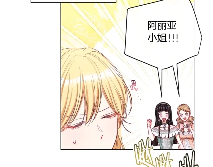 第34话 流言蜚语 第160页