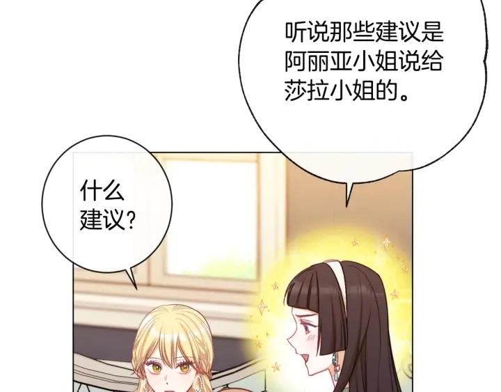 第34话 流言蜚语 第162页