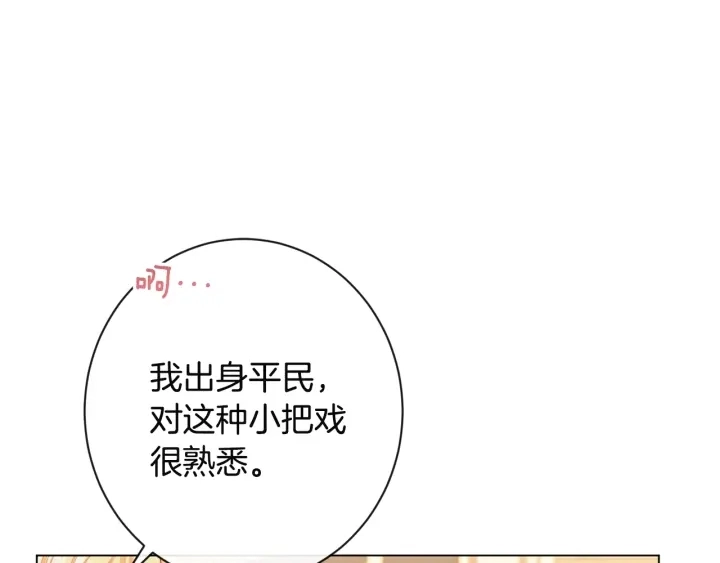 第34话 流言蜚语 第165页