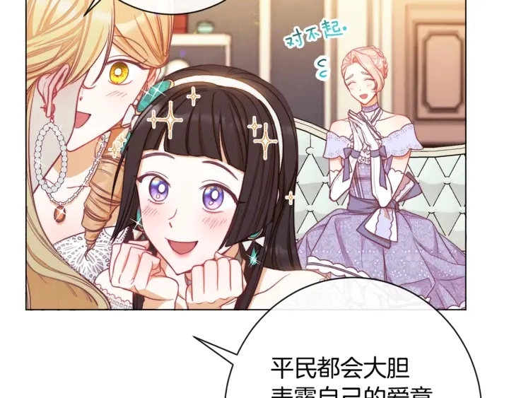 第34话 流言蜚语 第166页