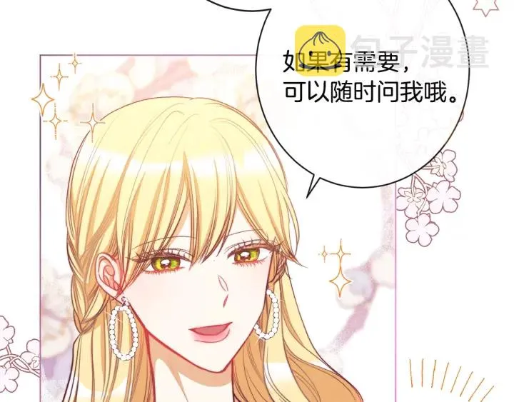 第34话 流言蜚语 第170页