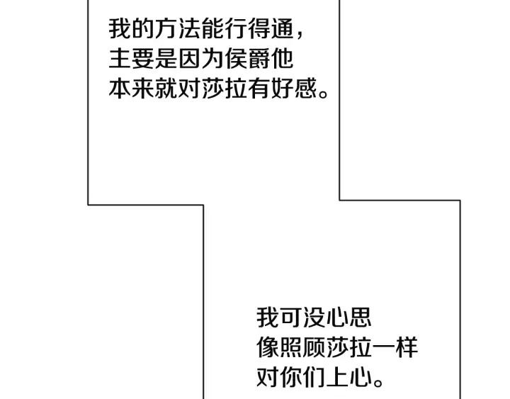 第34话 流言蜚语 第173页