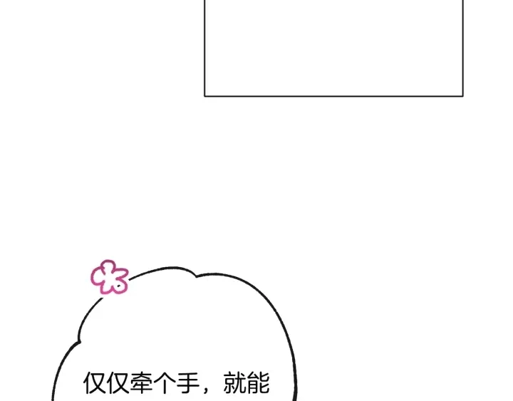 第34话 流言蜚语 第174页