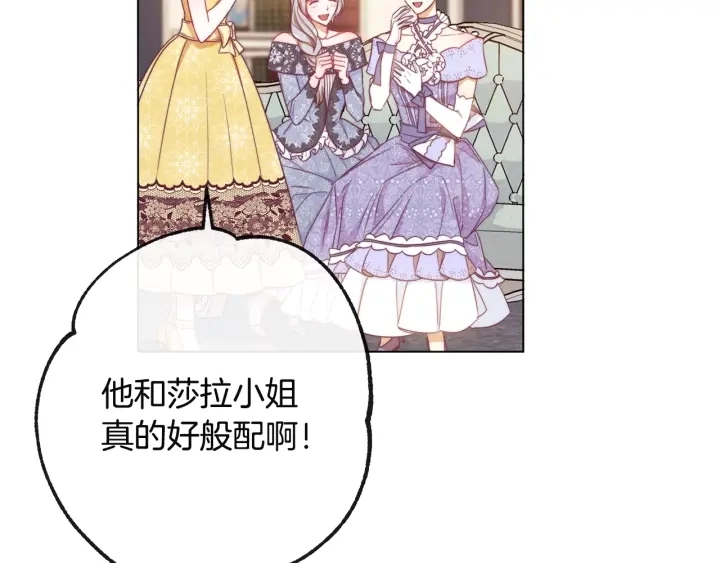 第34话 流言蜚语 第176页