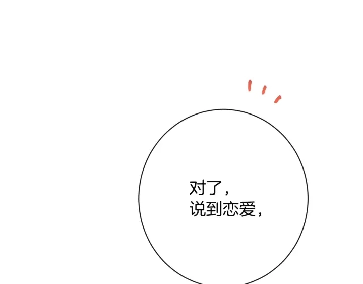 第34话 流言蜚语 第178页