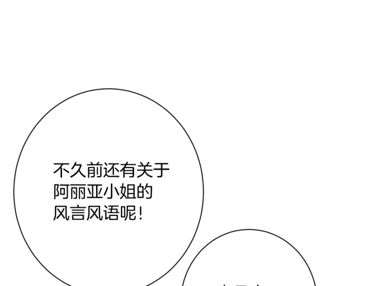 第34话 流言蜚语 第180页