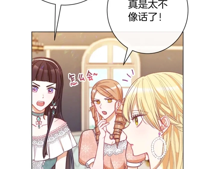 第34话 流言蜚语 第181页