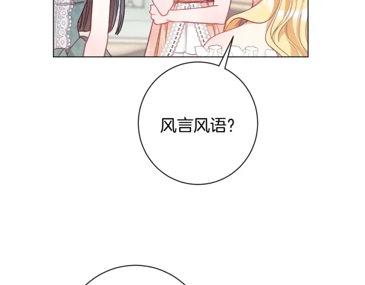 第34话 流言蜚语 第182页