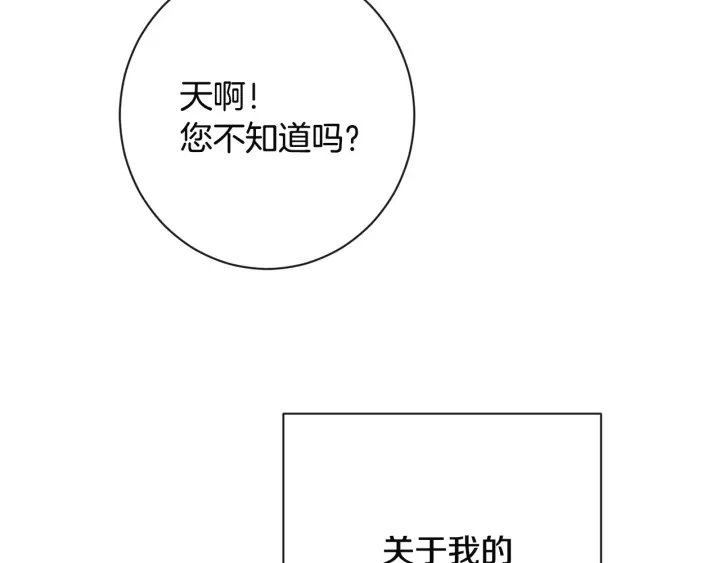 第34话 流言蜚语 第183页