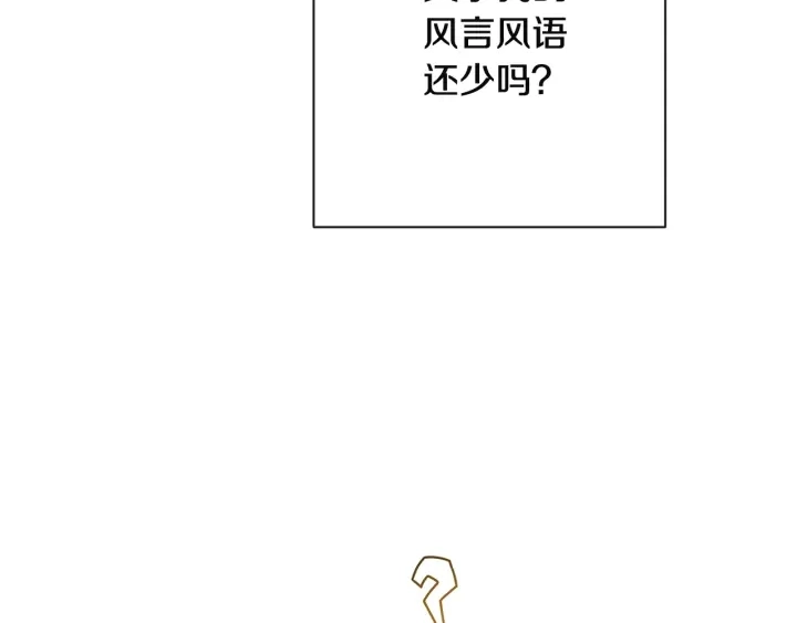 第34话 流言蜚语 第184页