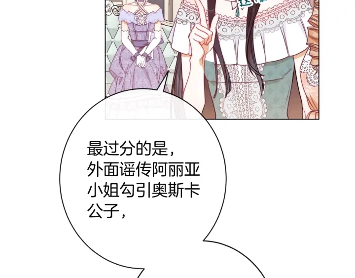 第34话 流言蜚语 第186页
