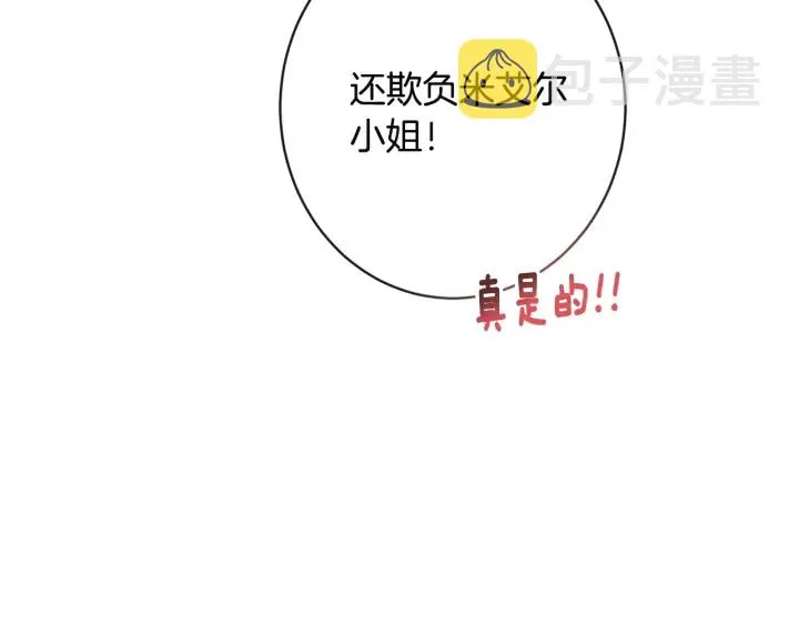 第34话 流言蜚语 第187页