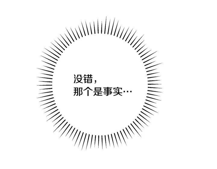 第34话 流言蜚语 第188页